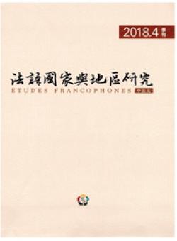 法语国家与地区研究期刊
